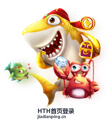 HTH首页登录入口页面主视觉，展示账号进入与验证界面